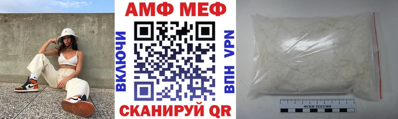 АМФ Розовый магазин продажи наркотиков МЕГА онион Шебекино
