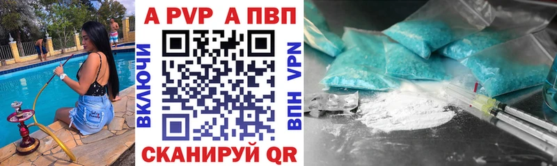 Alpha-PVP Соль  Шебекино 