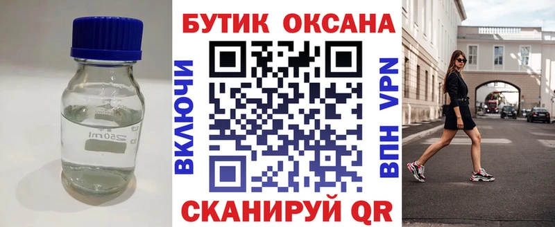 Бутират оксибутират  Шебекино 