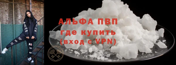 альфа пвп VHQ Новозыбков