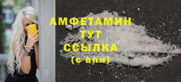 альфа пвп VHQ Новозыбков