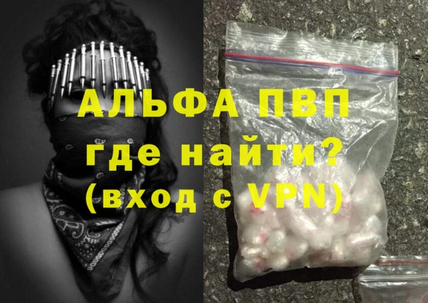 альфа пвп VHQ Новозыбков
